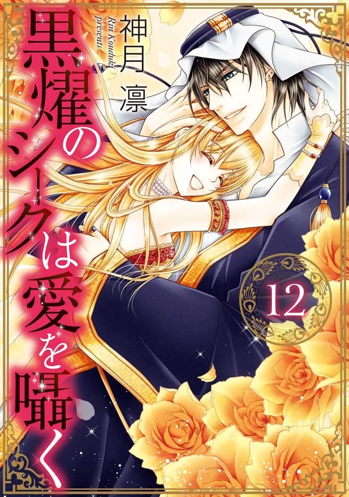 Volume 12