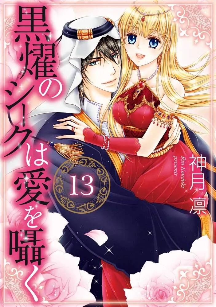 Volume 13