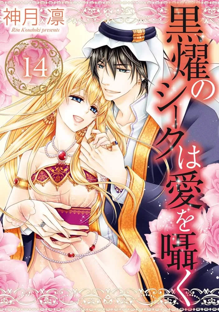 Volume 14