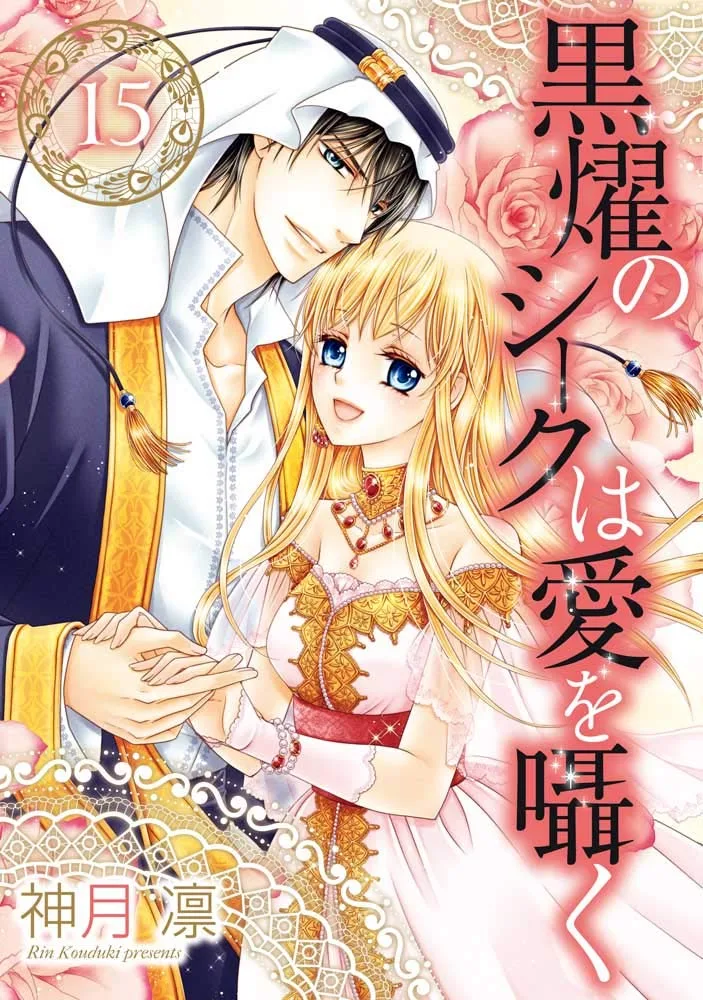 Volume 15