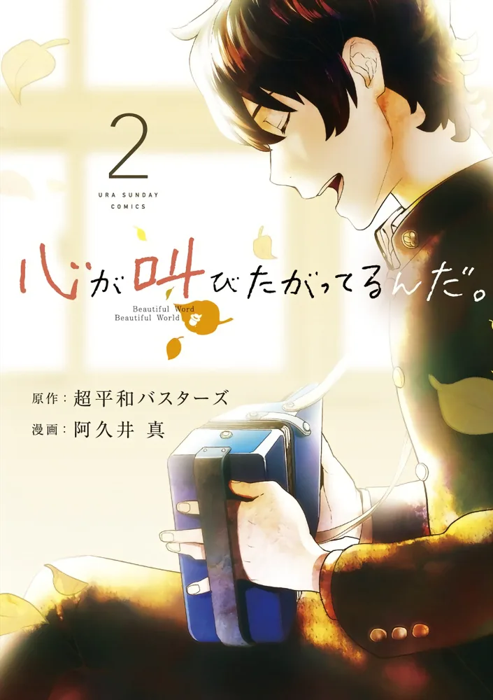 Volume 02