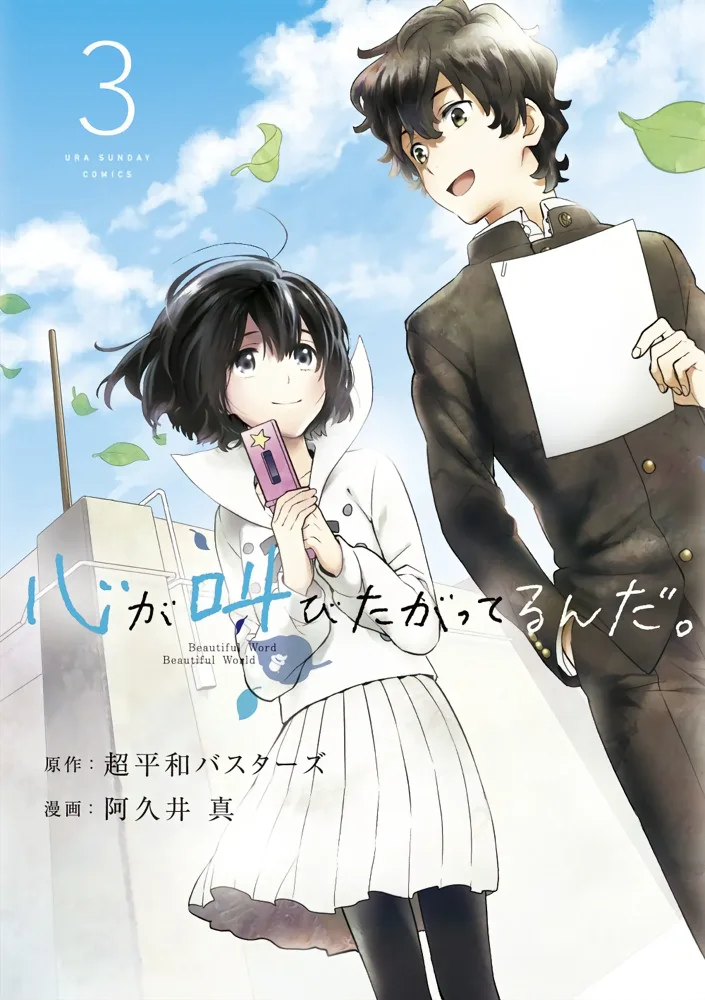 Volume 03