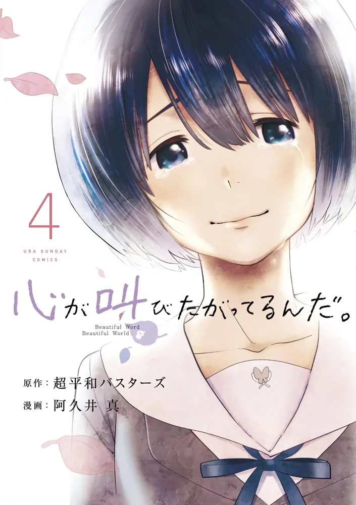 Volume 04