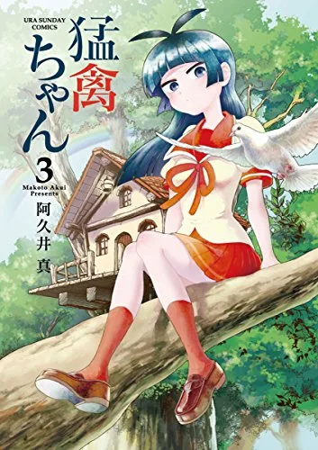 Volume 03