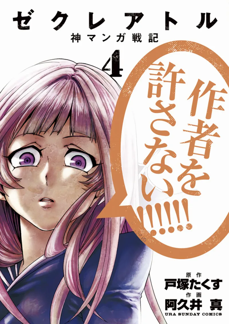 Volume 04