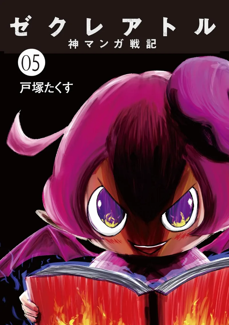 Volume 05