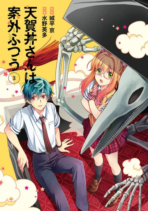 Volume 03