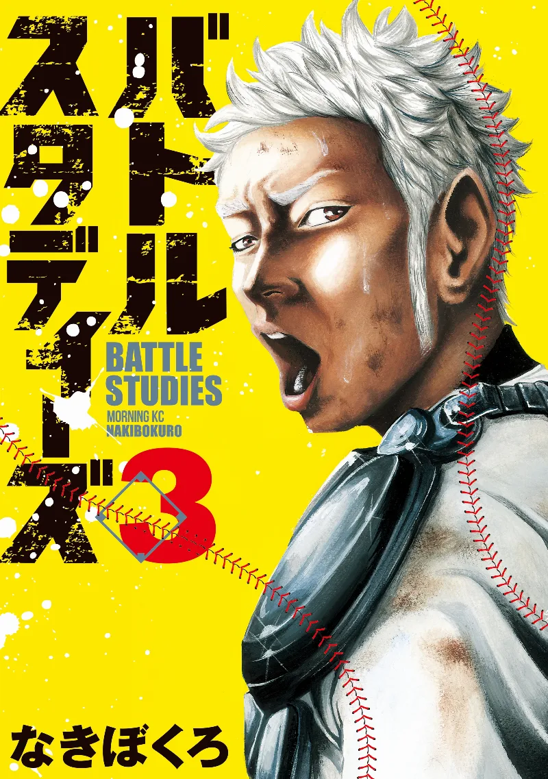 Volume 03