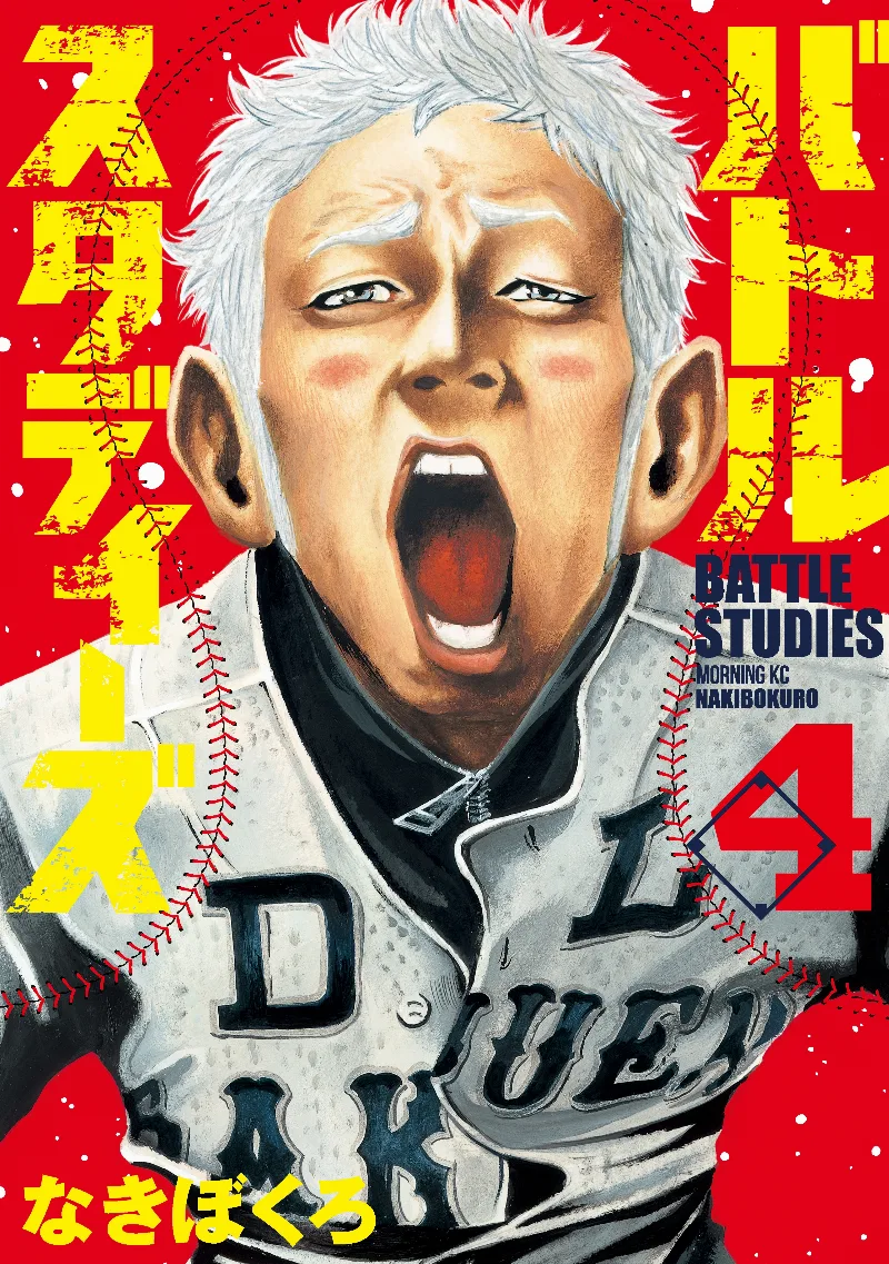 Volume 04
