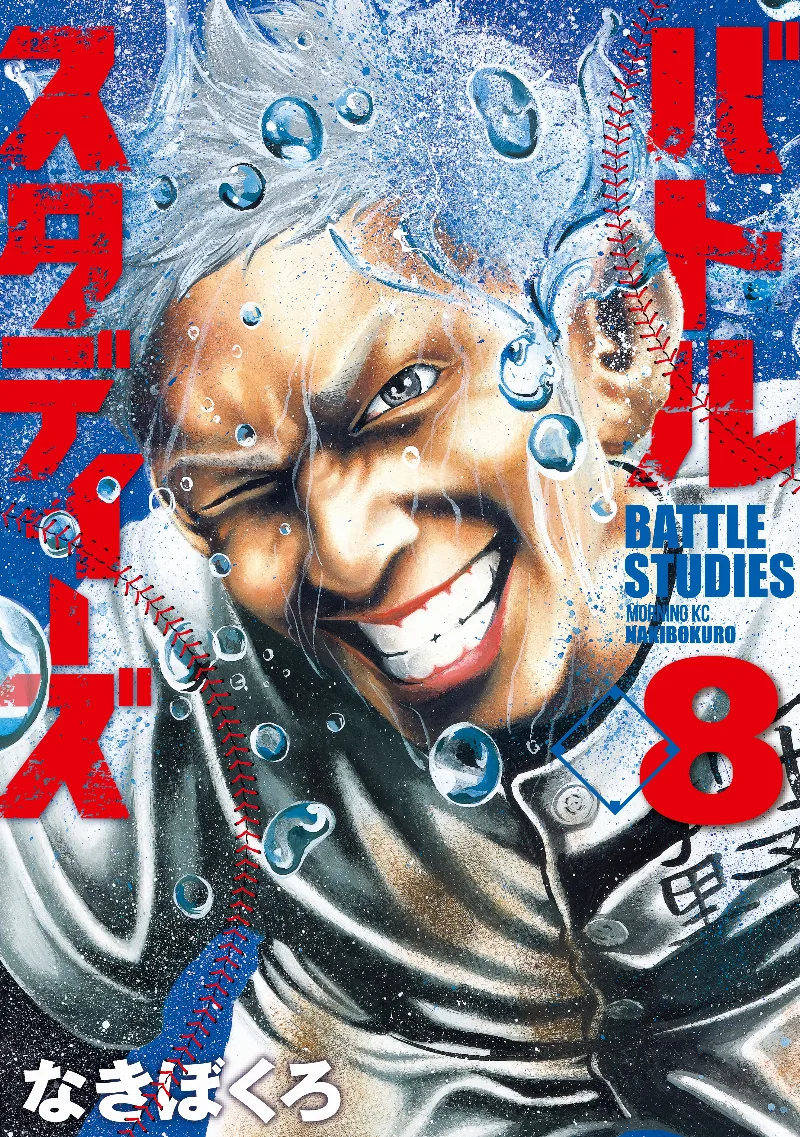 Volume 08