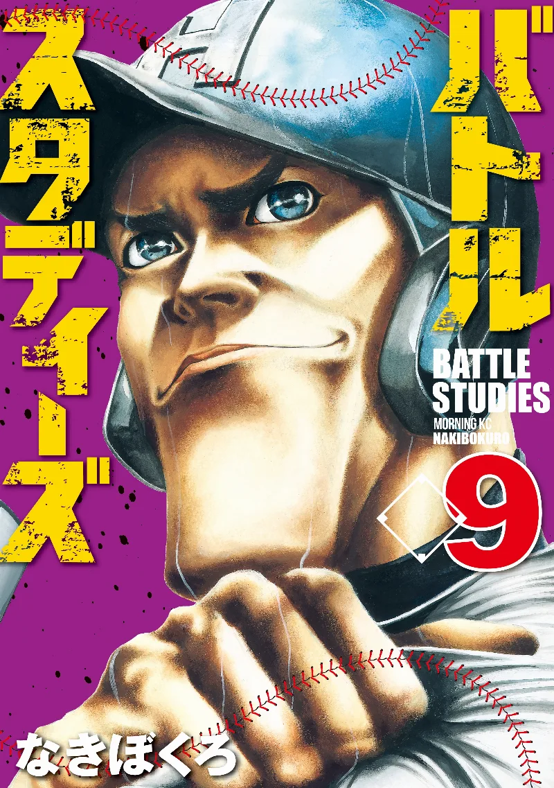 Volume 09