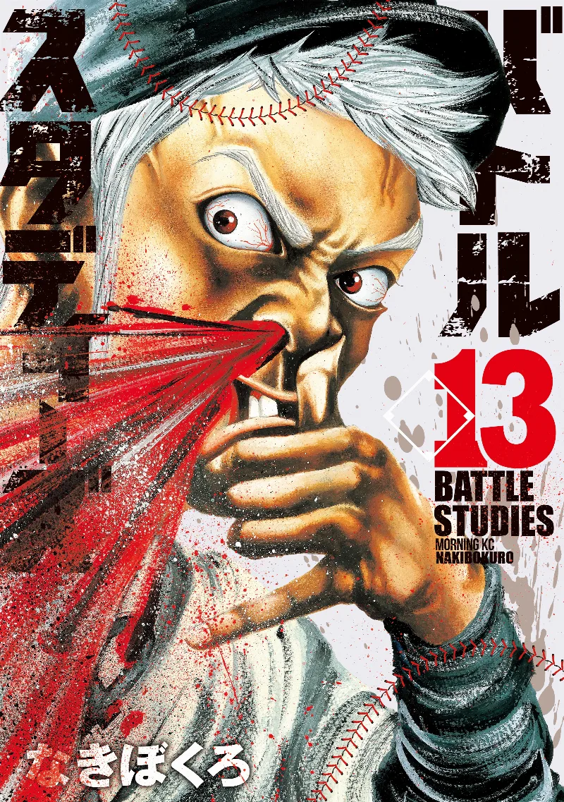 Volume 13