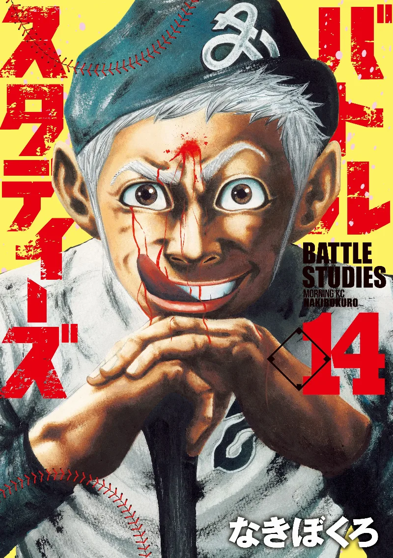 Volume 14