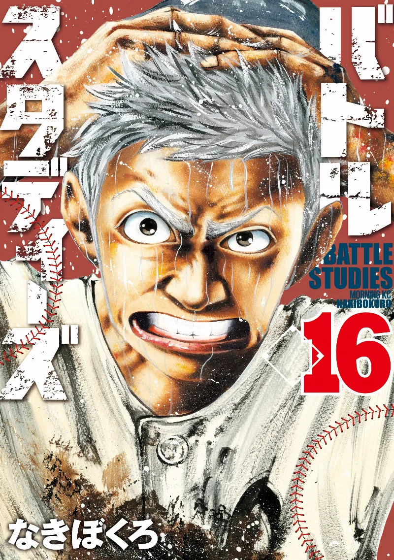 Volume 16