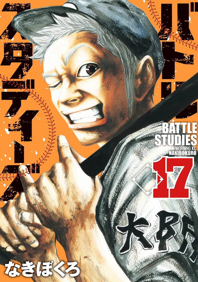 Volume 17