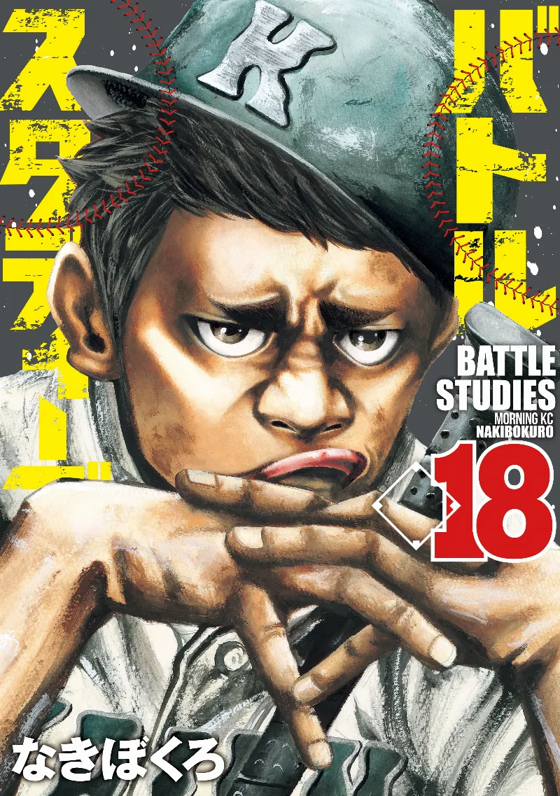 Volume 18