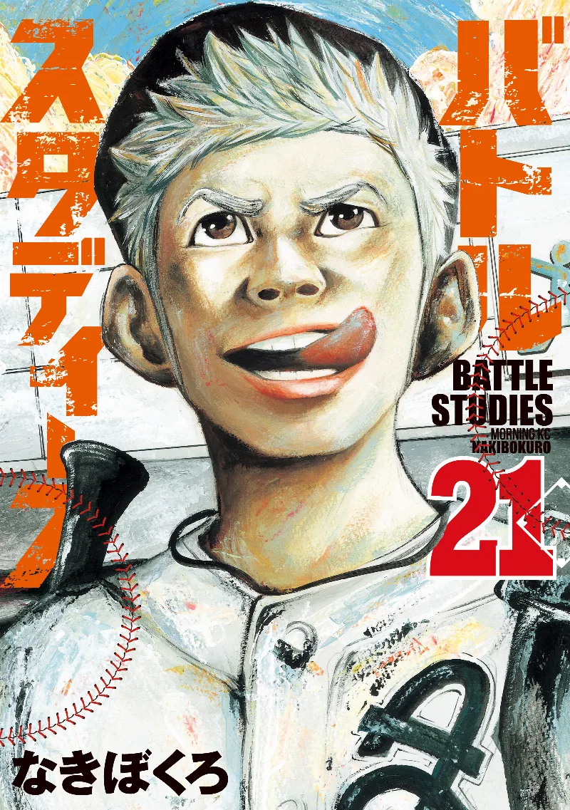 Volume 21