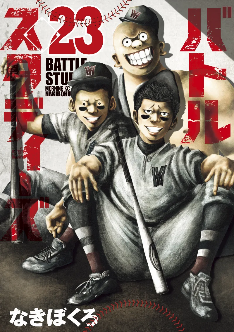 Volume 23