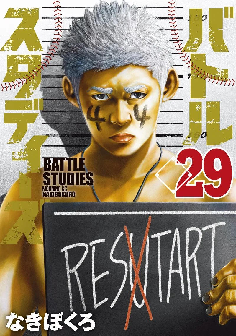Volume 29