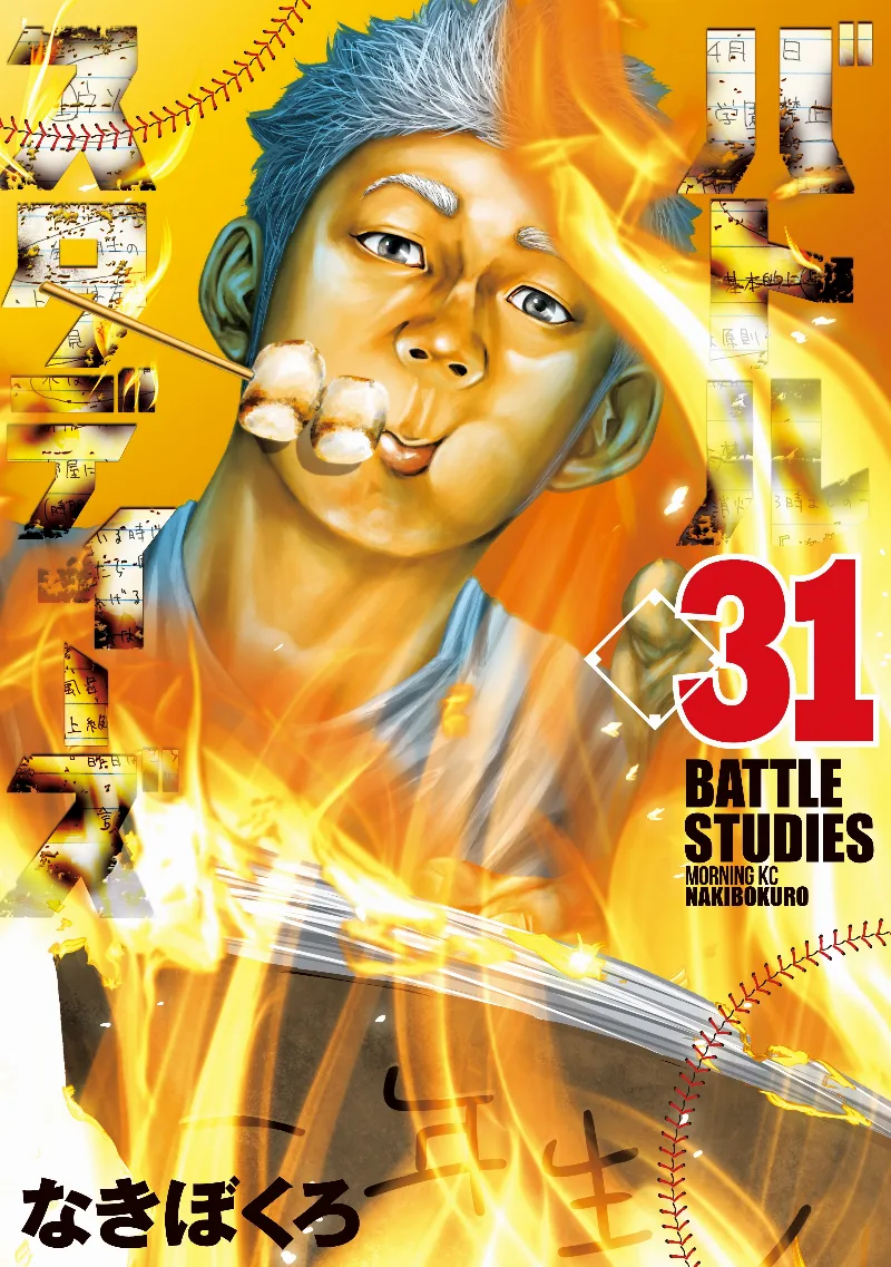 Volume 31
