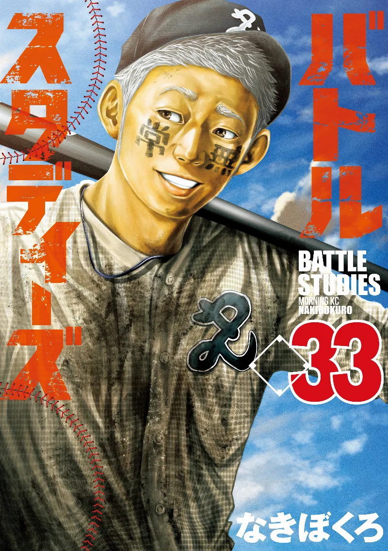 Volume 33