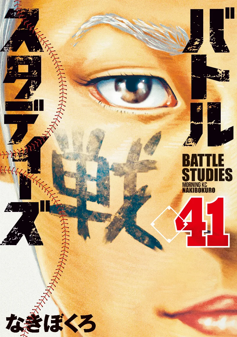 Volume 41
