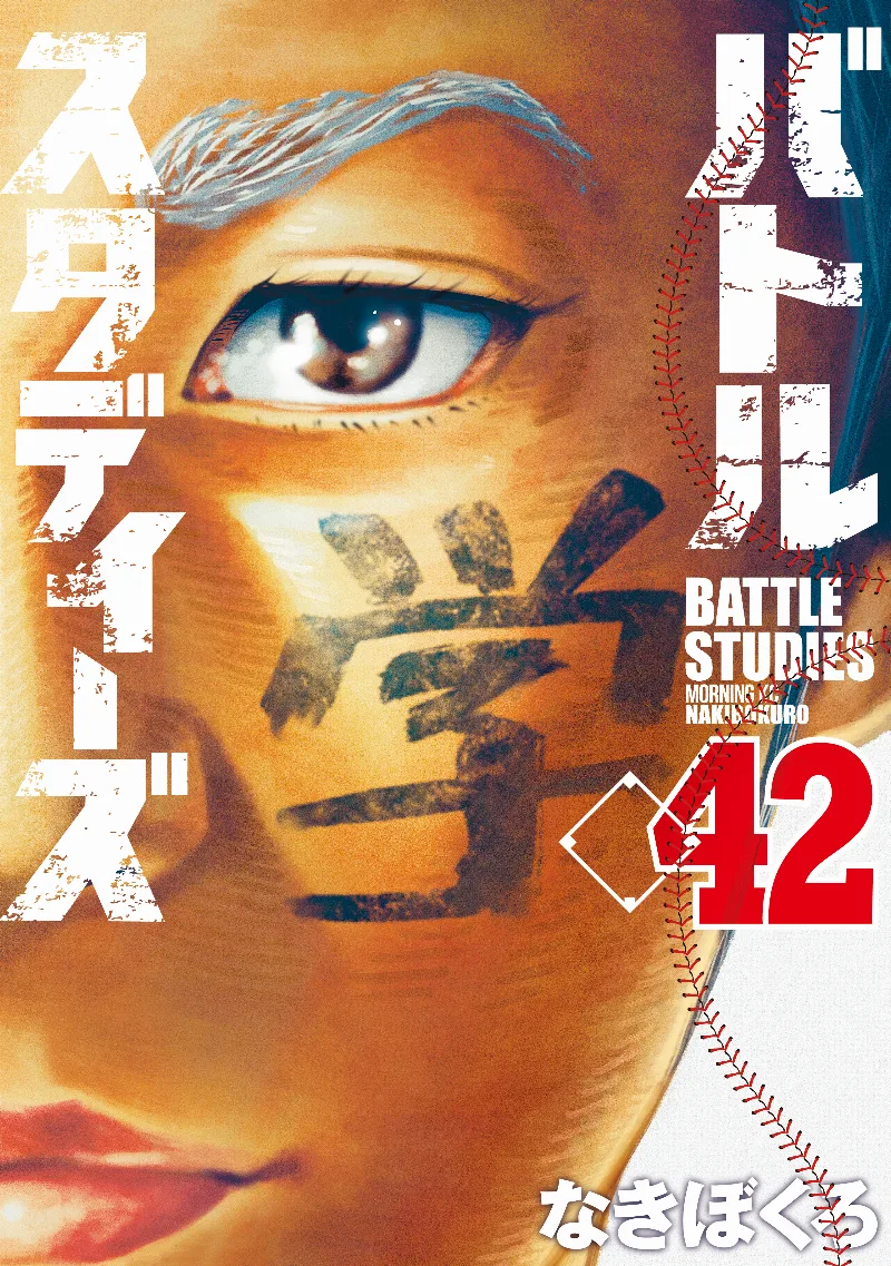 Volume 42