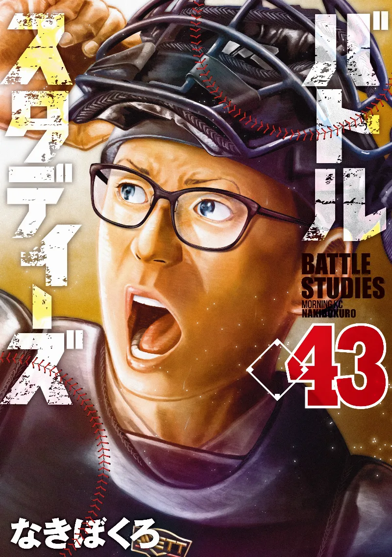 Volume 43