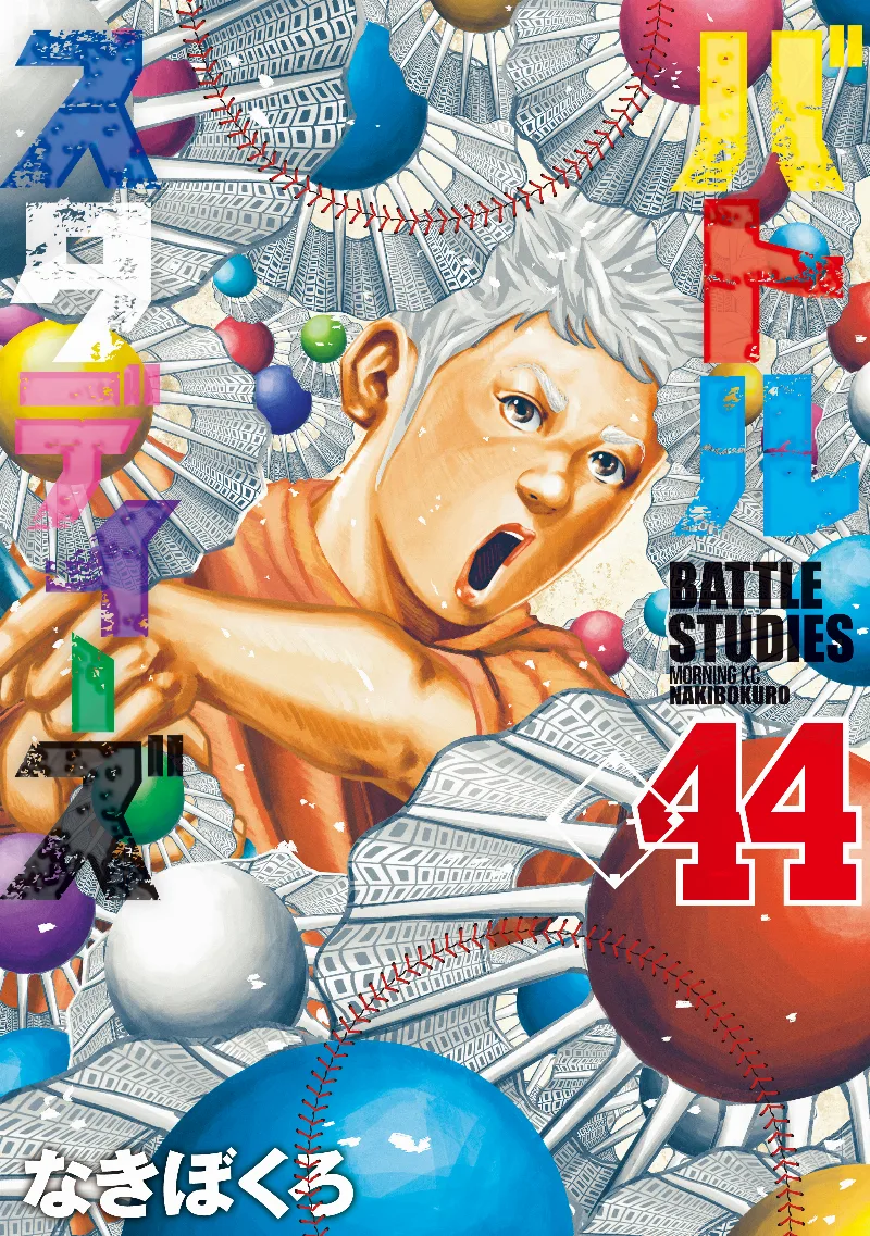 Volume 44