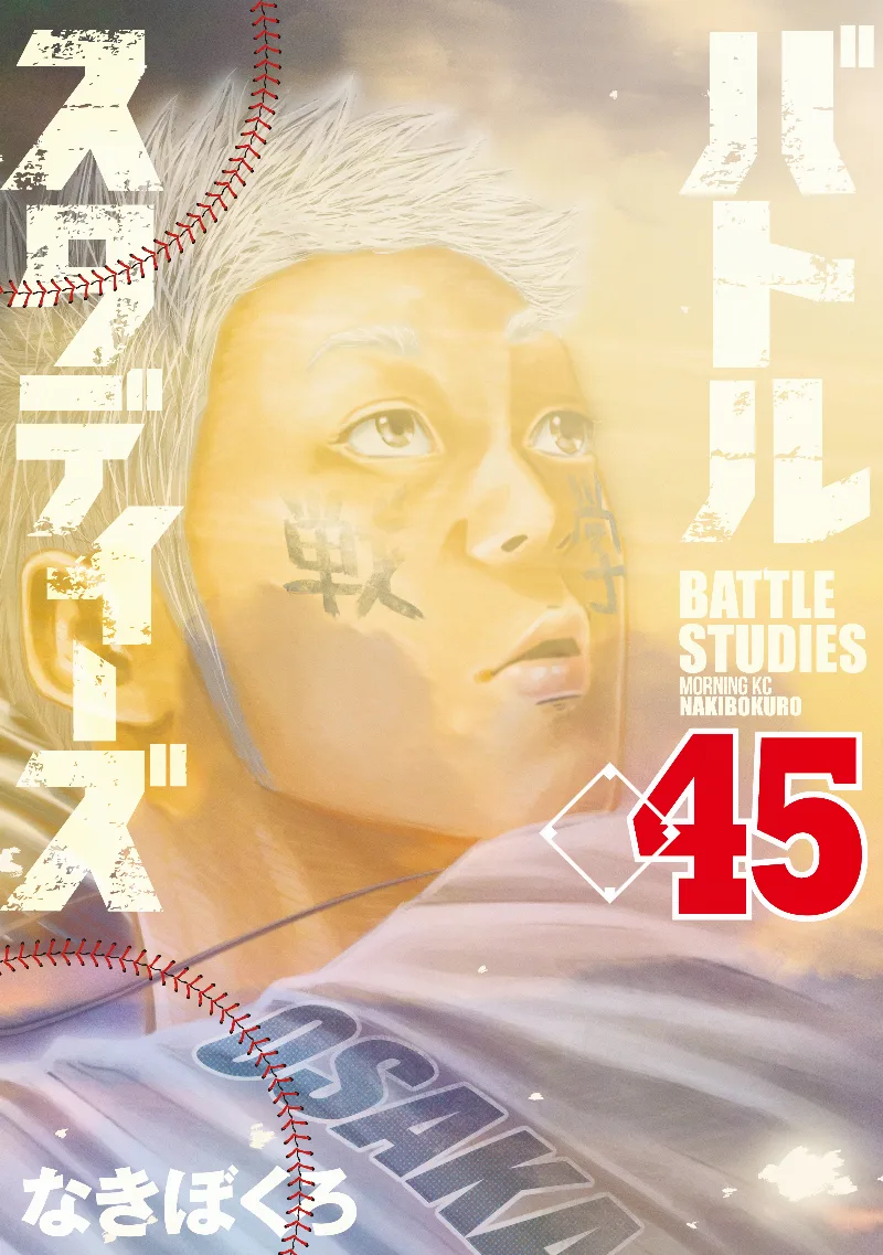 Volume 45