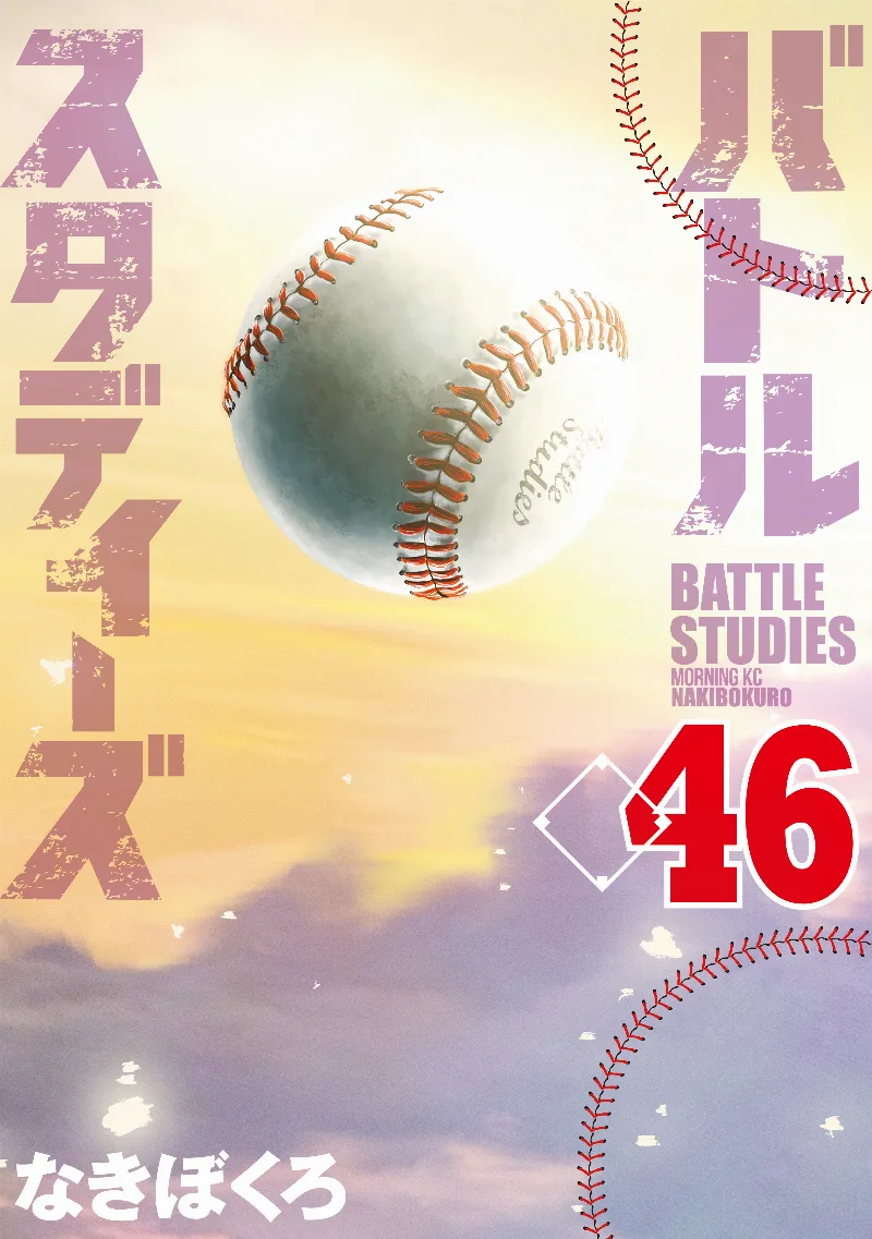 Volume 46