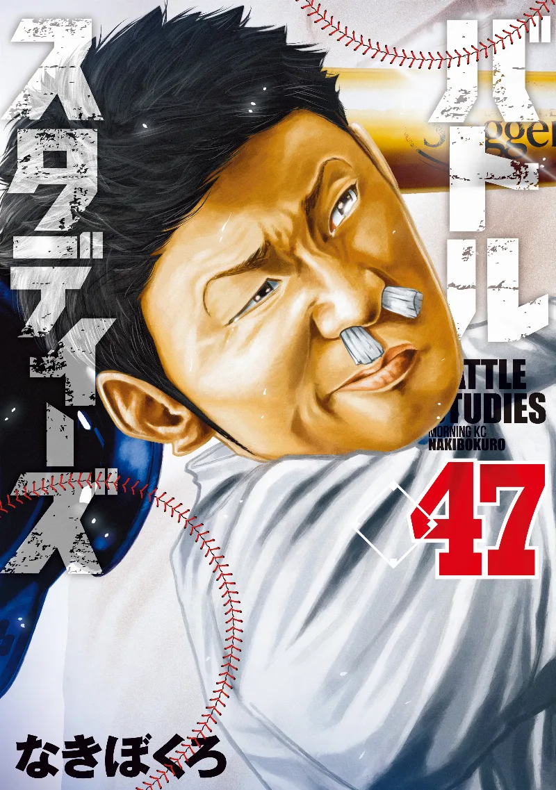 Volume 47