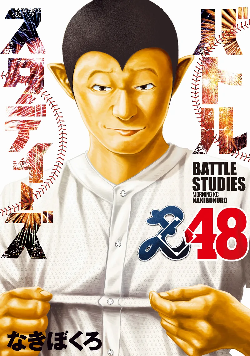 Volume 48