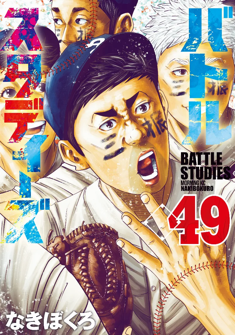 Volume 49