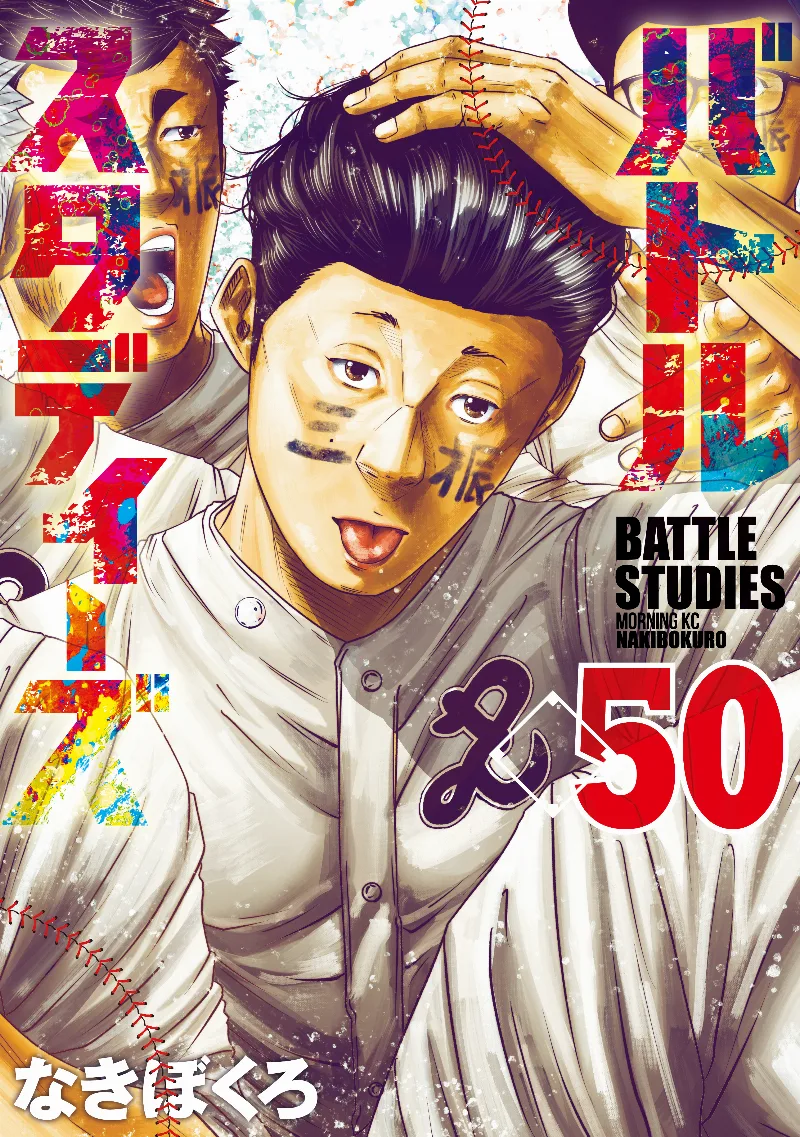 Volume 50