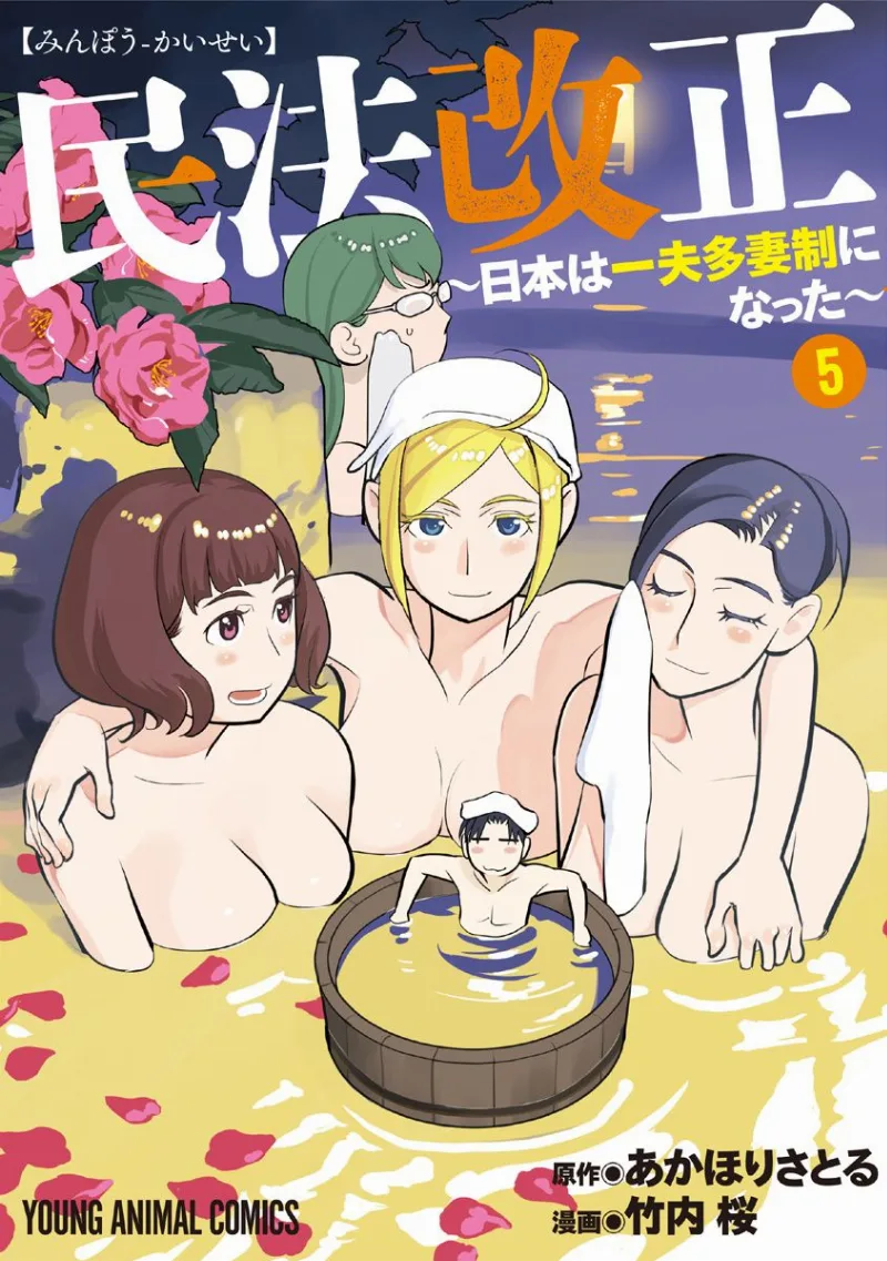Volume 05