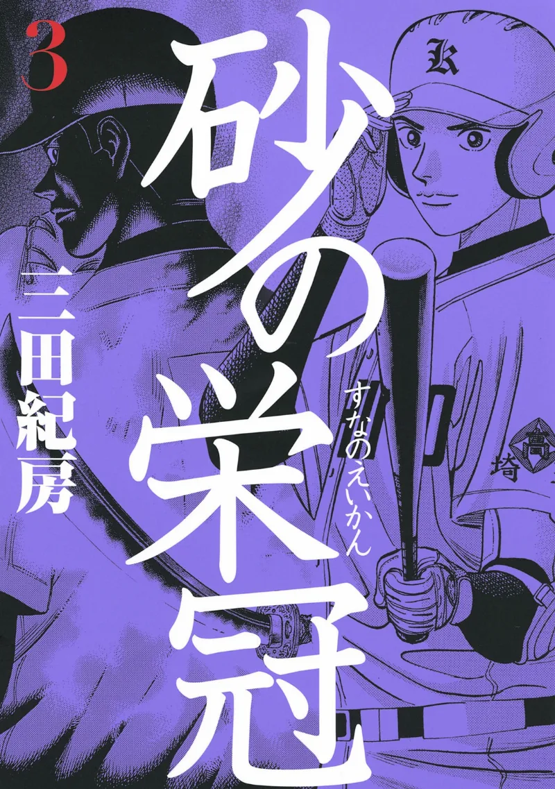 Volume 03