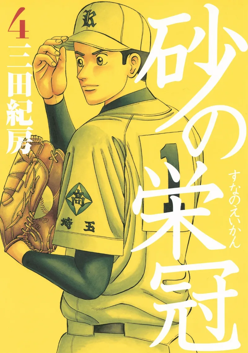 Volume 04