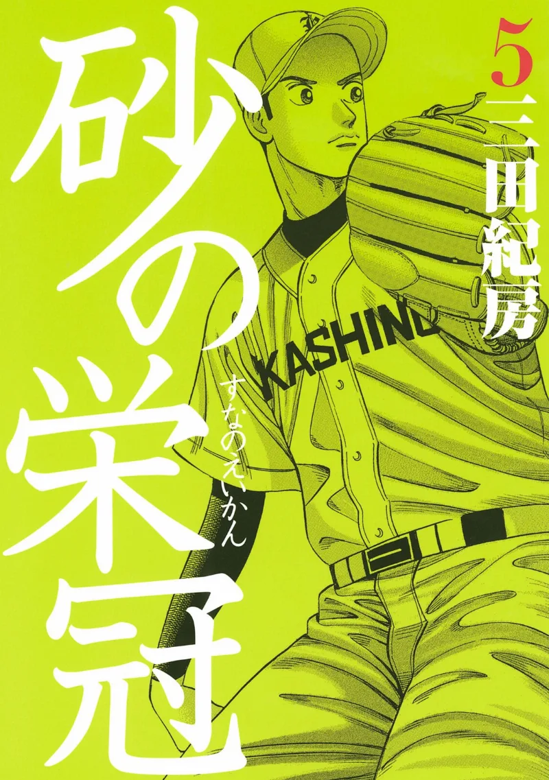 Volume 05
