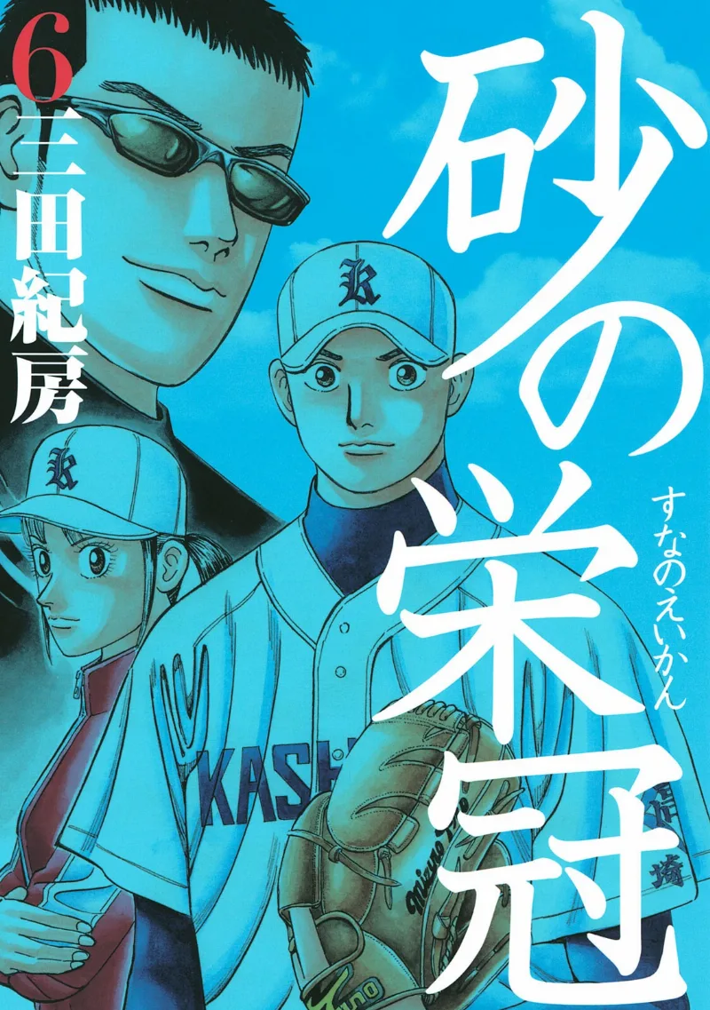 Volume 06
