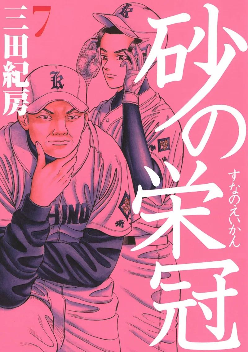 Volume 07