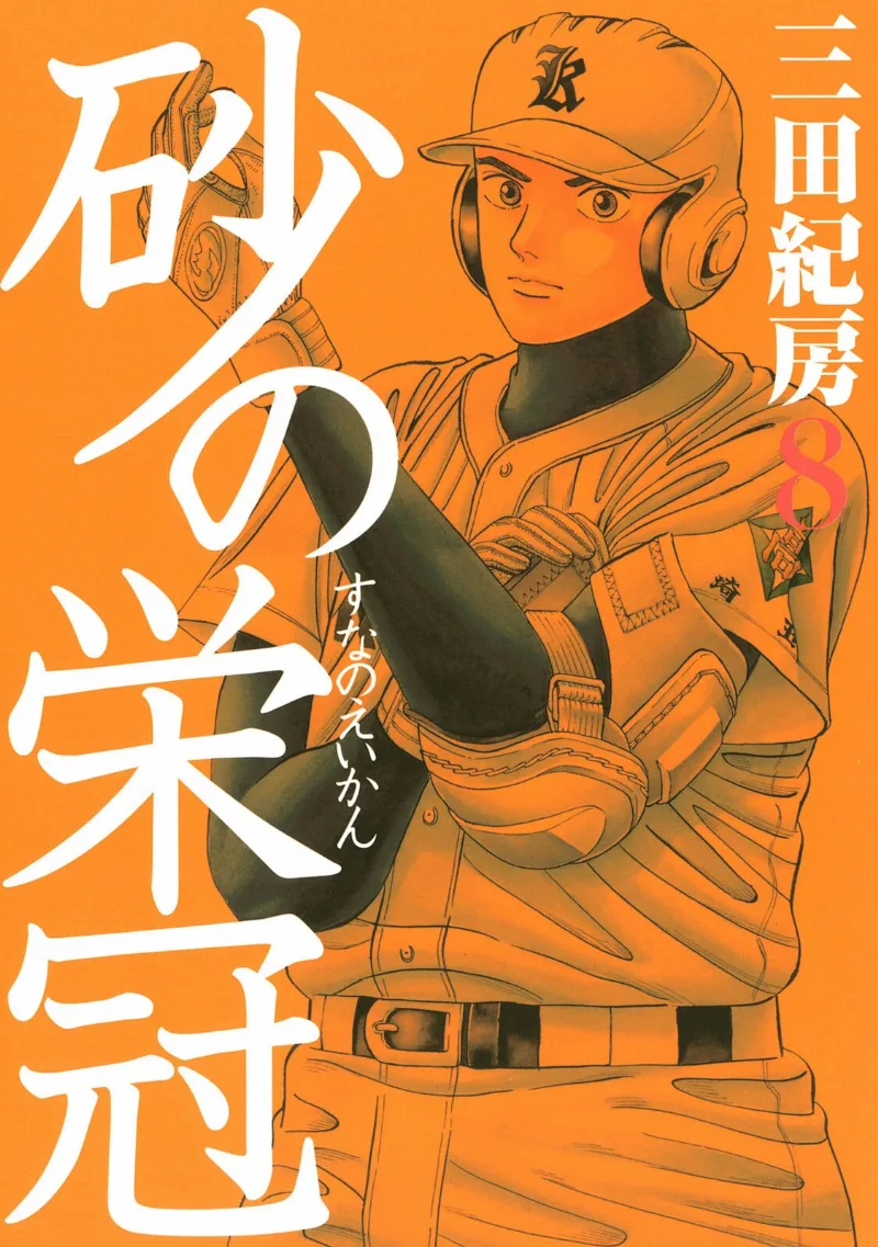 Volume 08