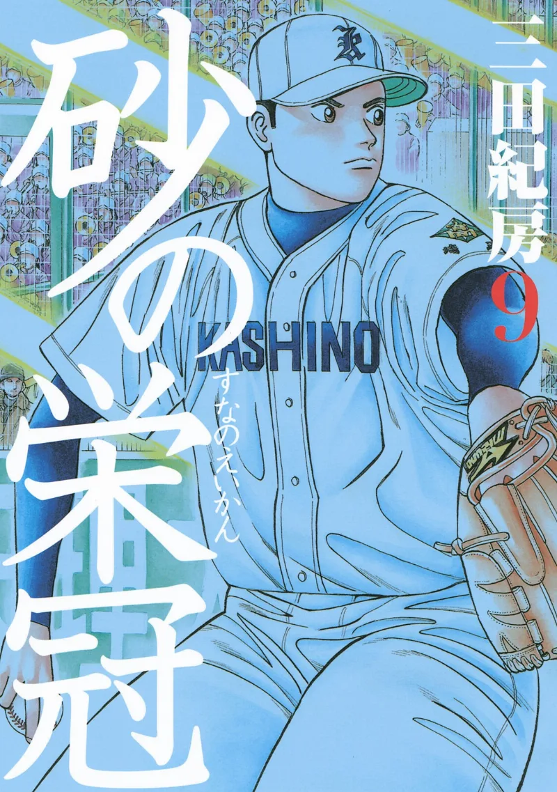 Volume 09