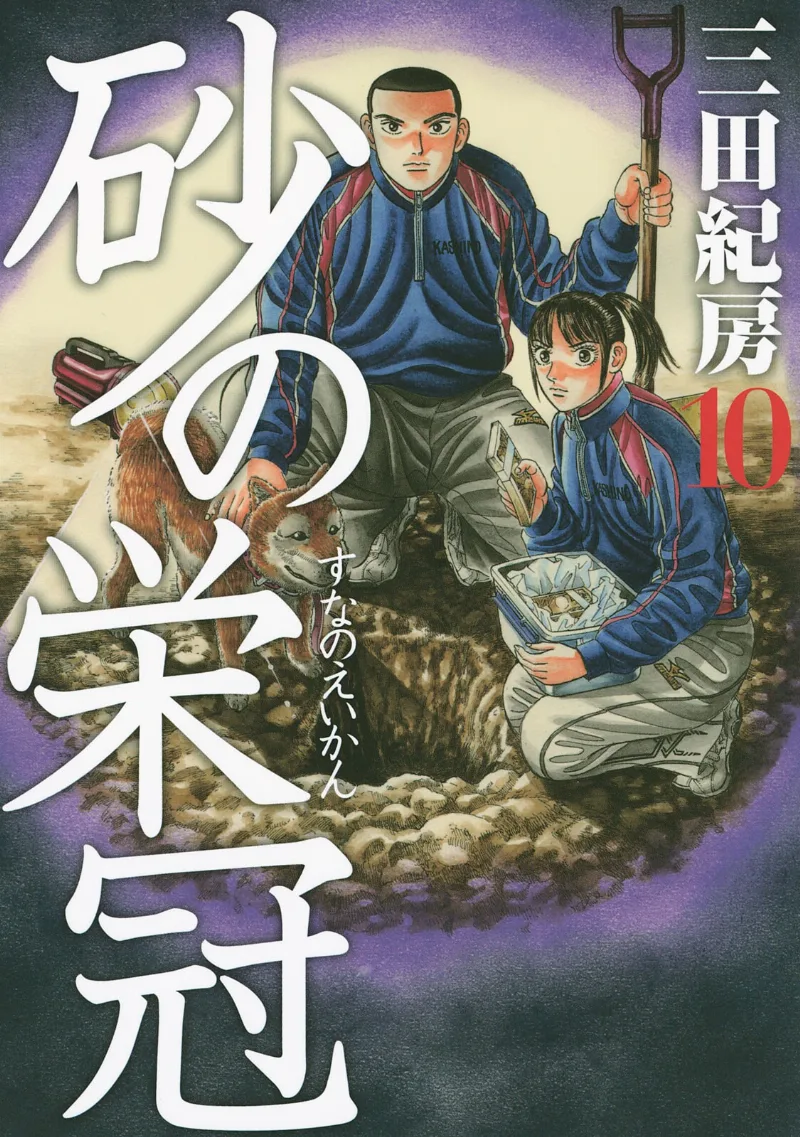 Volume 10