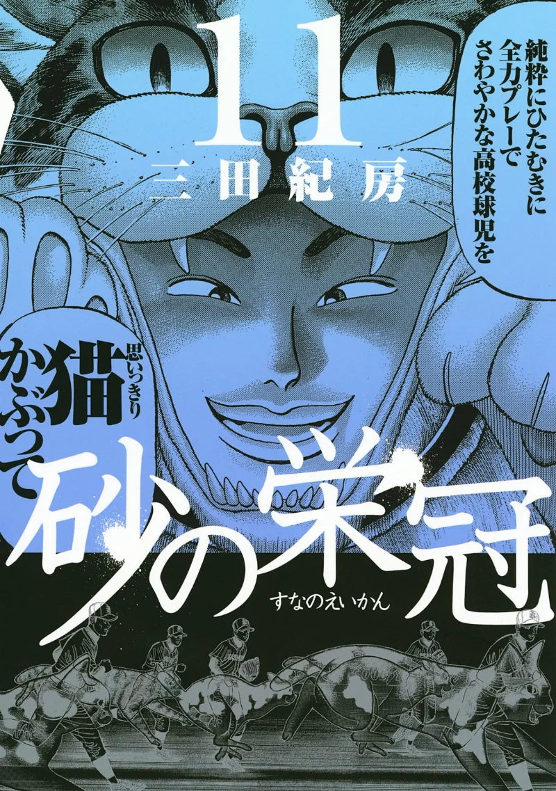 Volume 11