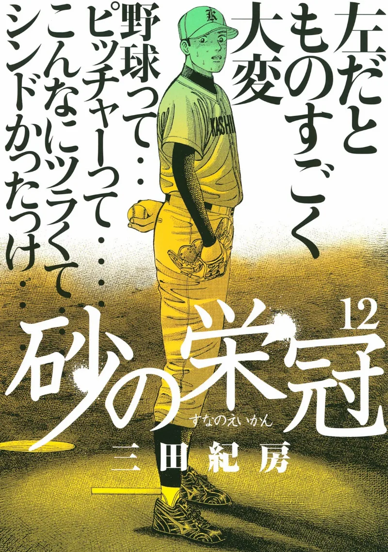 Volume 12