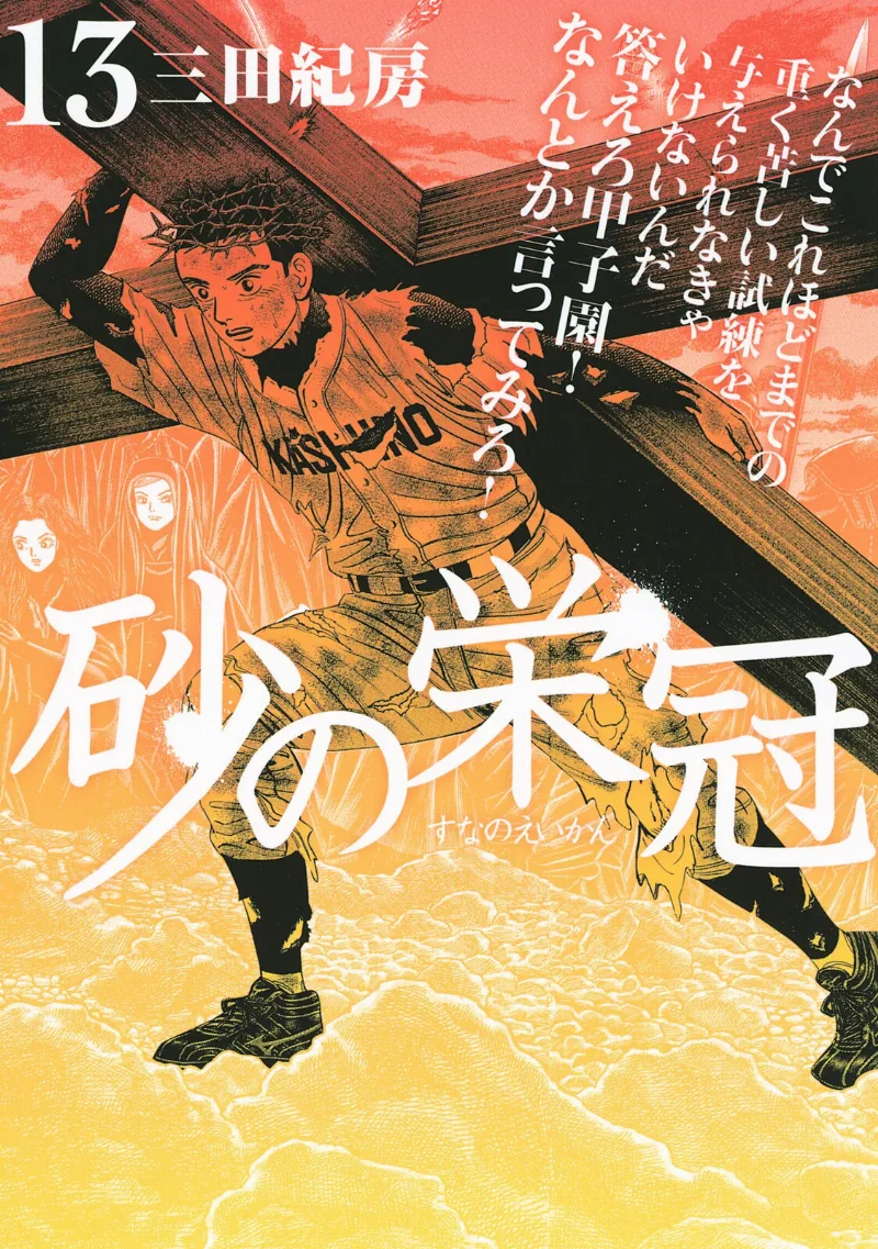 Volume 13