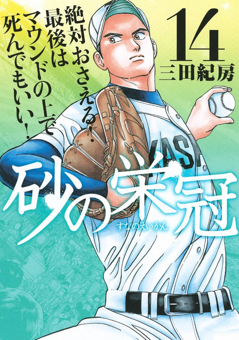 Volume 14