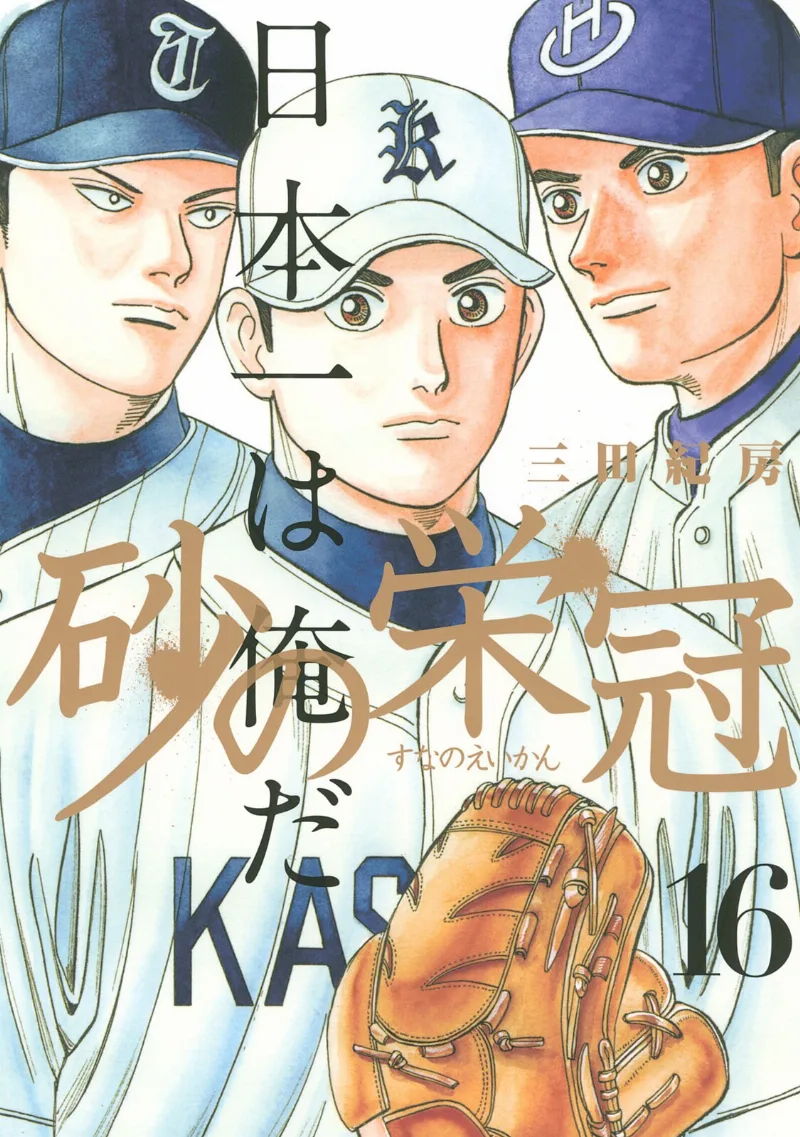 Volume 16