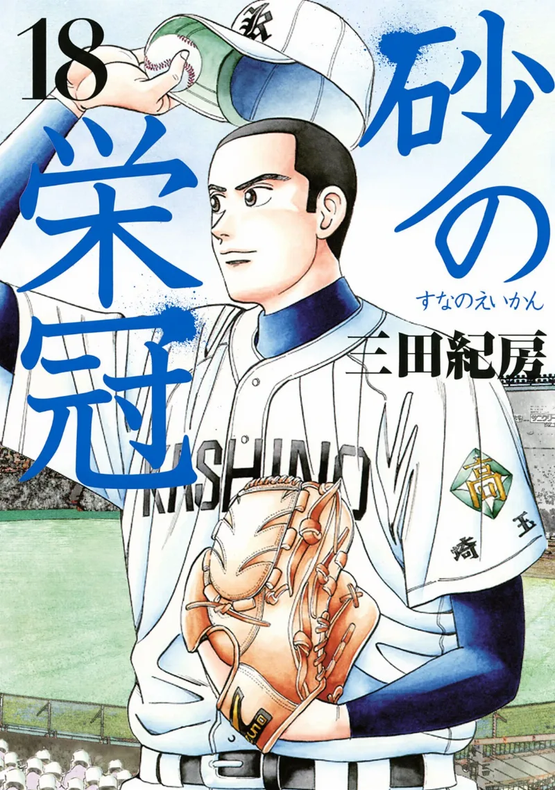 Volume 18